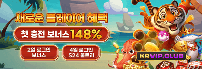 신규 가입 웰컴 보너스 promotion