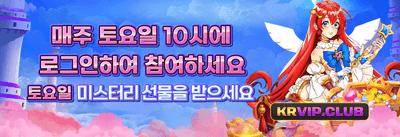 주말 특별 리로드 promotion