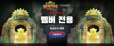 신규 회원을 위한 특별 보너스